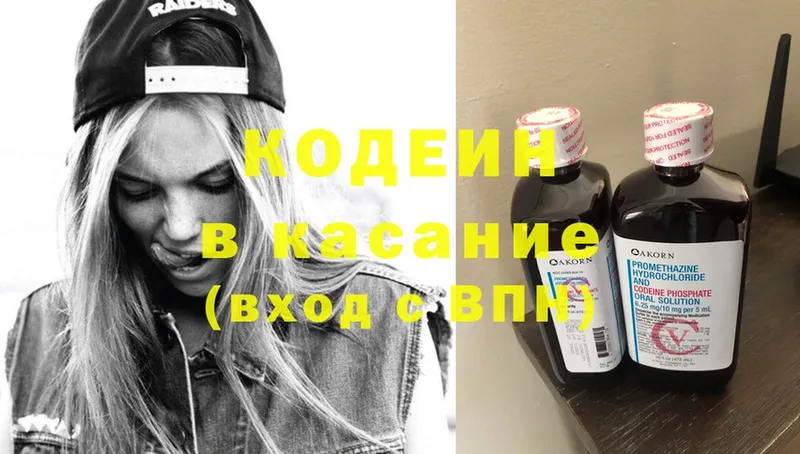 купить   Лодейное Поле  Кодеиновый сироп Lean Purple Drank 