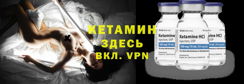 Кетамин ketamine  Лодейное Поле 